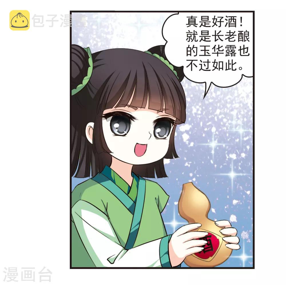 第81话小林师兄20