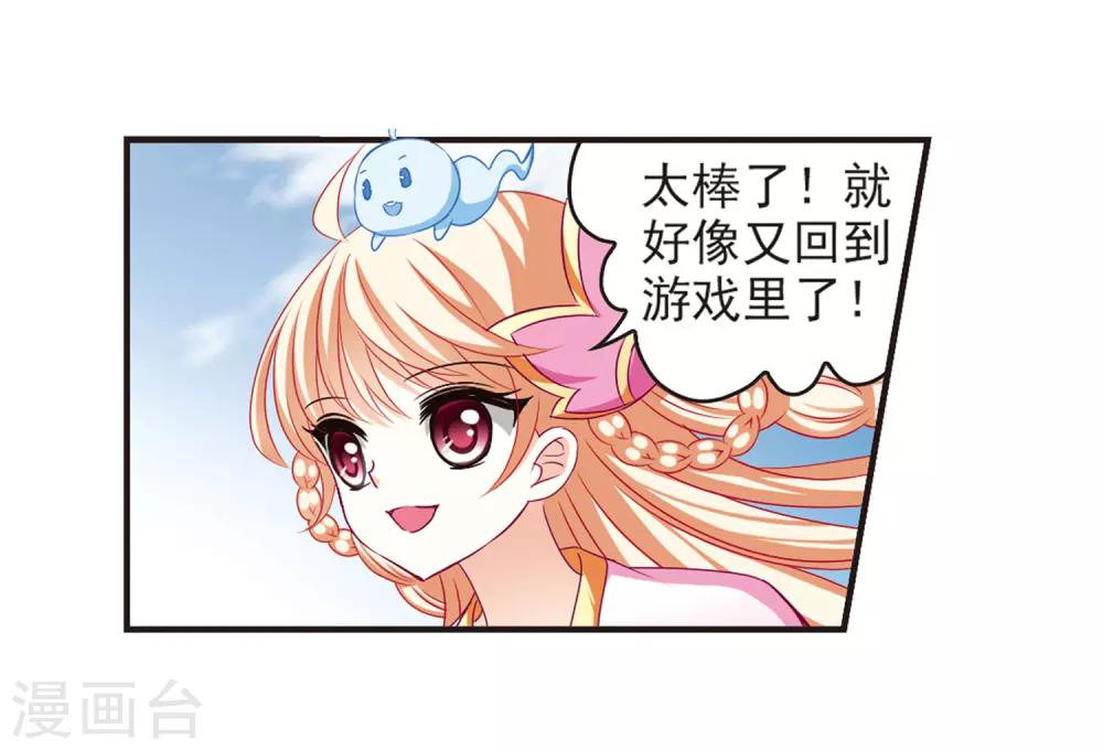 第80话小林师兄14