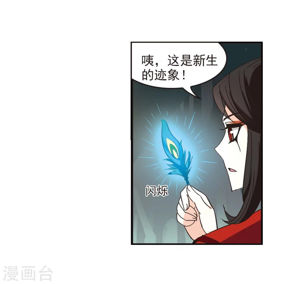 第215话翳羽绯葬32