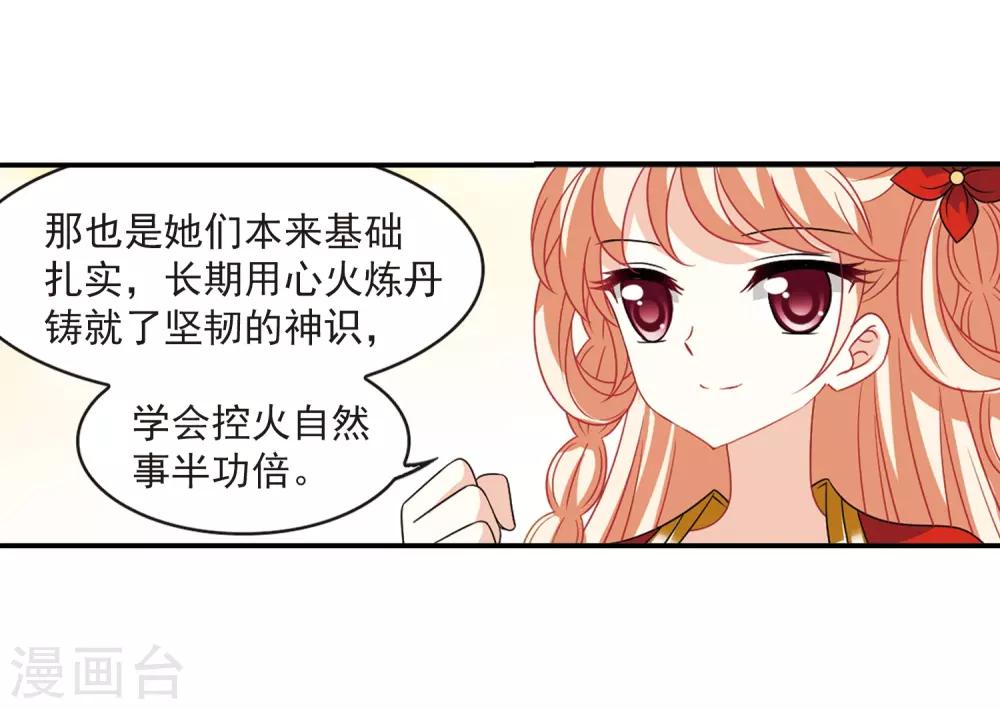 第401话拜访丹师门37