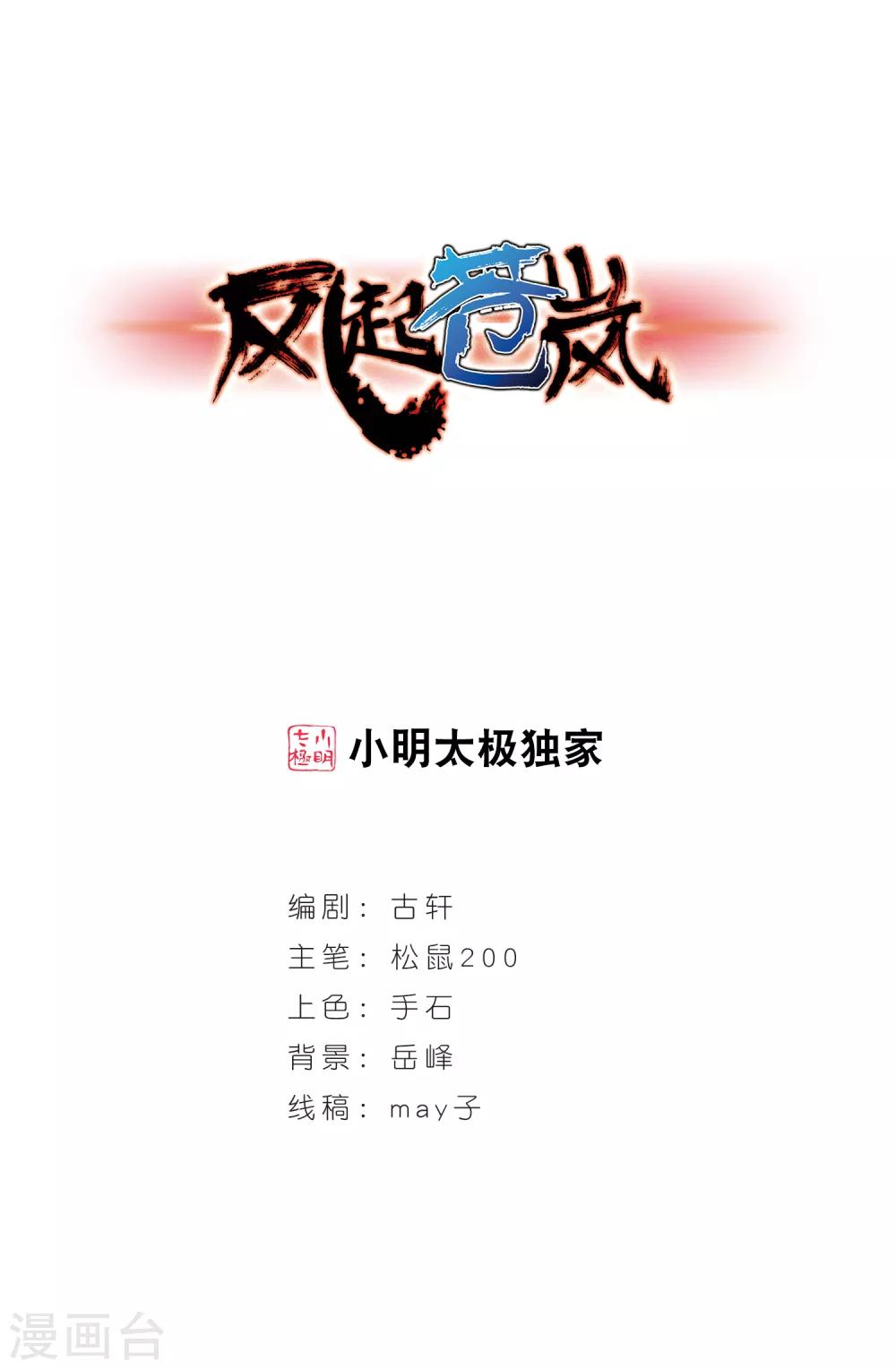 第399话拜访丹师门10