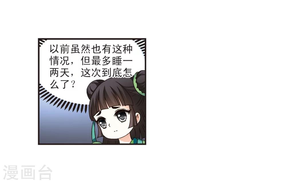 第117话变天16