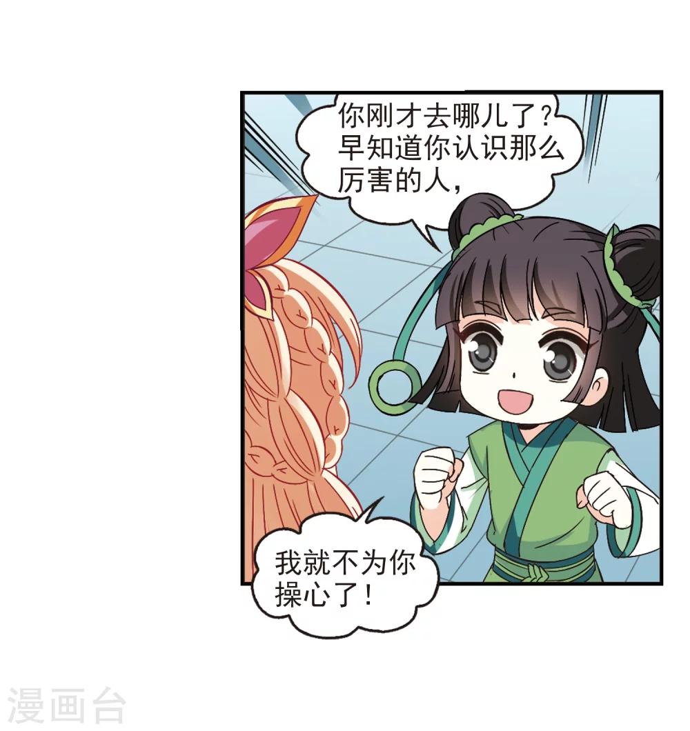 第225话各奔前程13