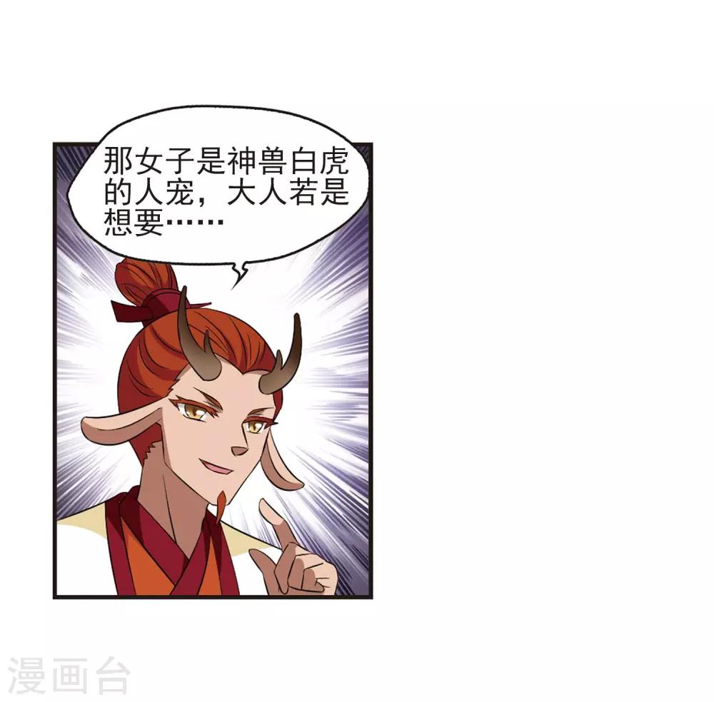 第354话不可战胜的对手！16