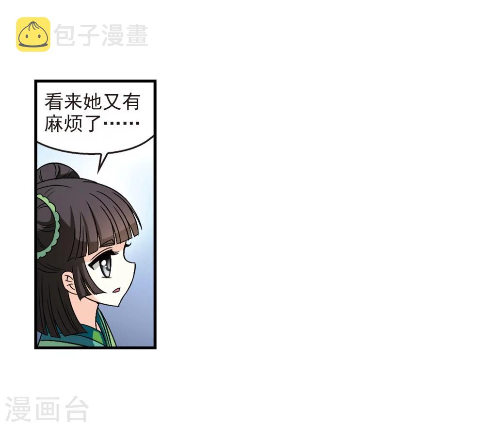 第104话麻烦33