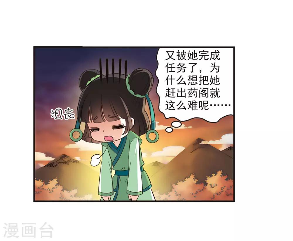 第81话小林师兄23