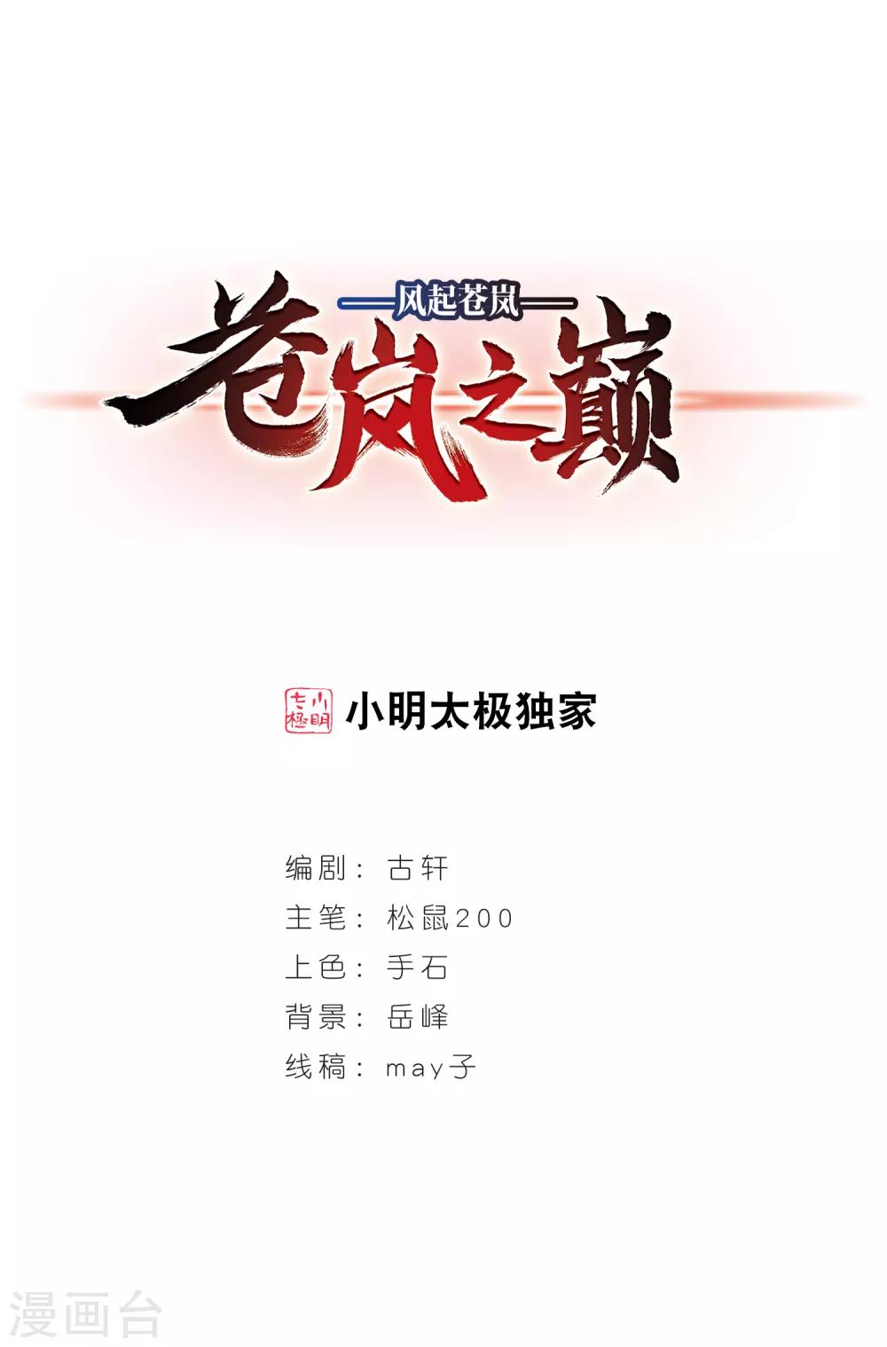 第2季7话变身参赛10