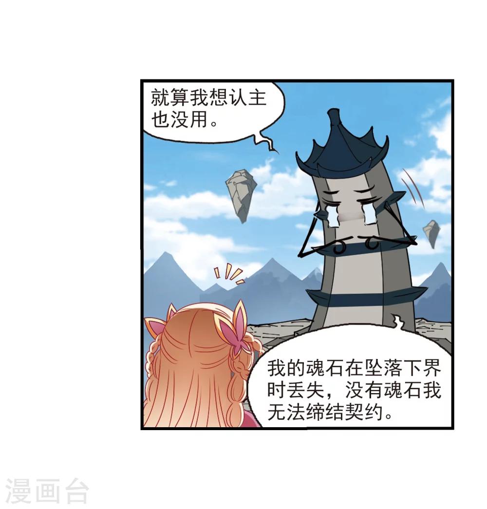 第263话黄雀在后19