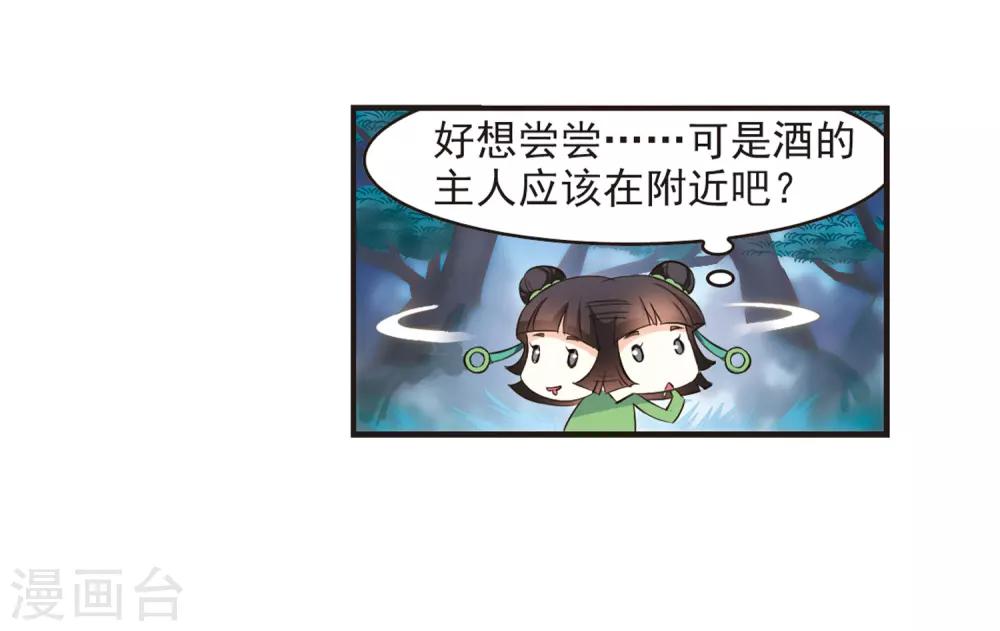 第81话小林师兄28