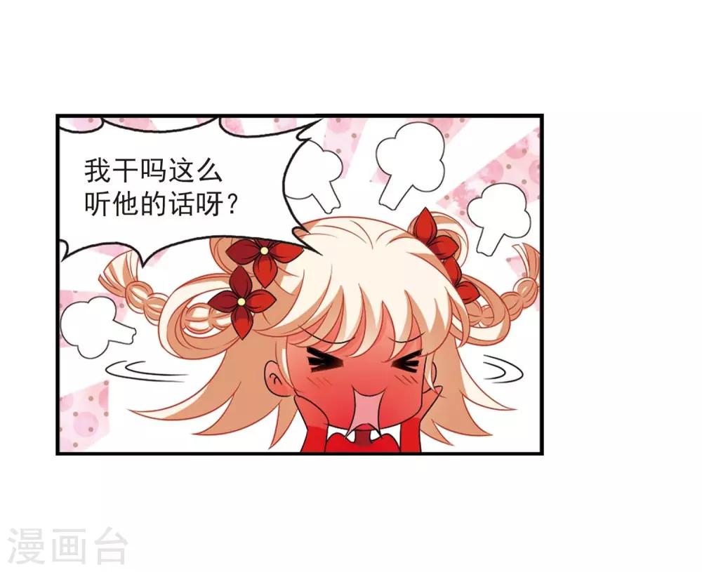 第399话拜访丹师门16