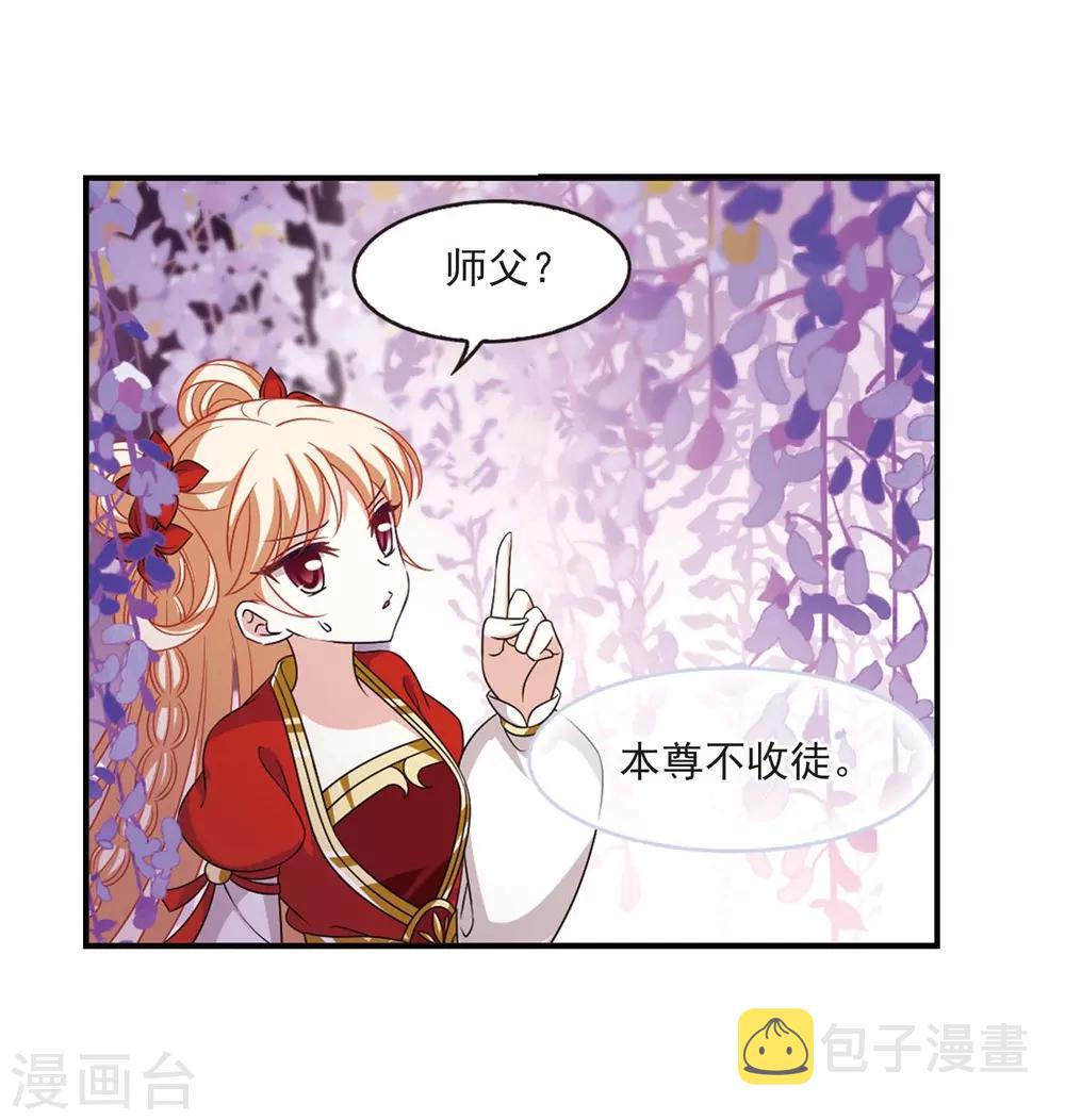 第400话拜访丹师门23