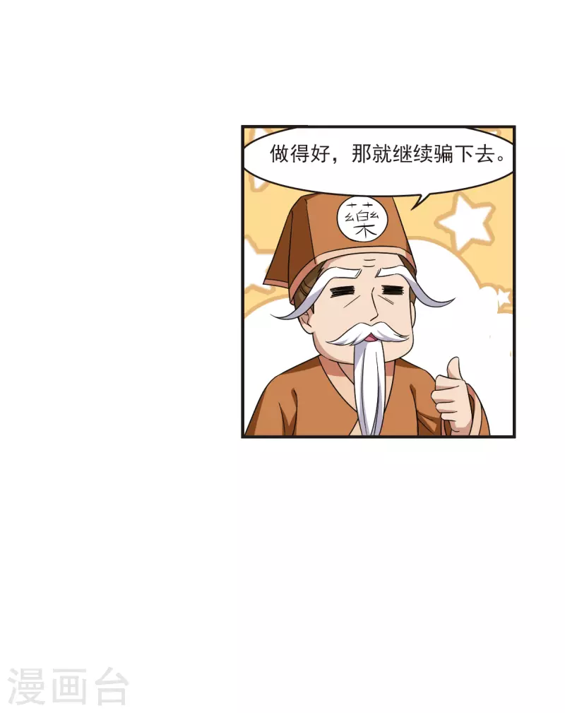 第2季120话破门的秘密30