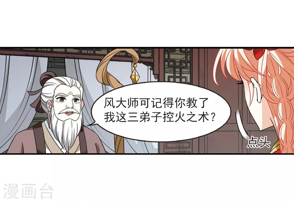 第401话拜访丹师门34