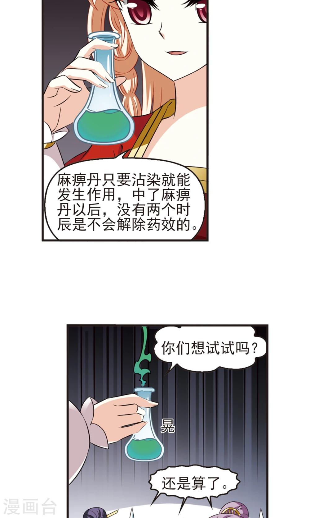 第340话牢中授艺24