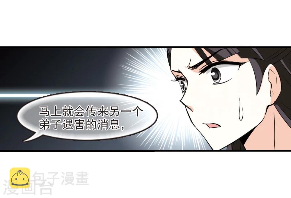 第255话幕后黑手15