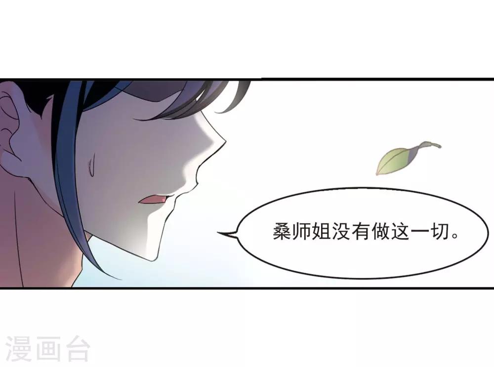 第404话重返玄寂宗30