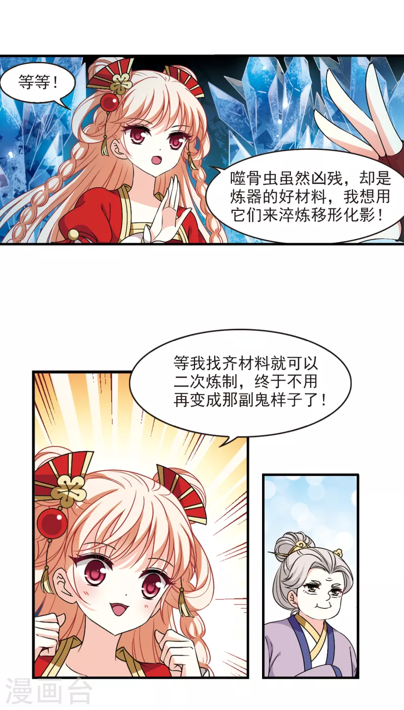 第2季94话阵法师的遗愿14