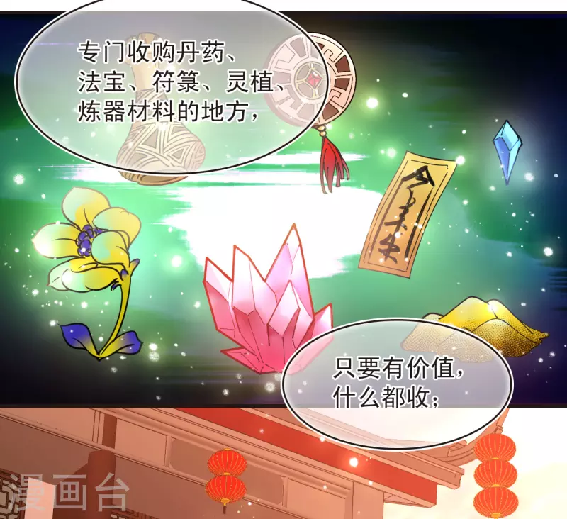 第2季129话封荫城23