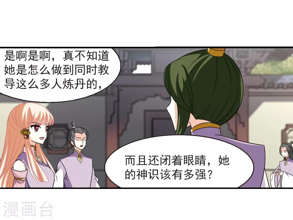 第401话拜访丹师门39