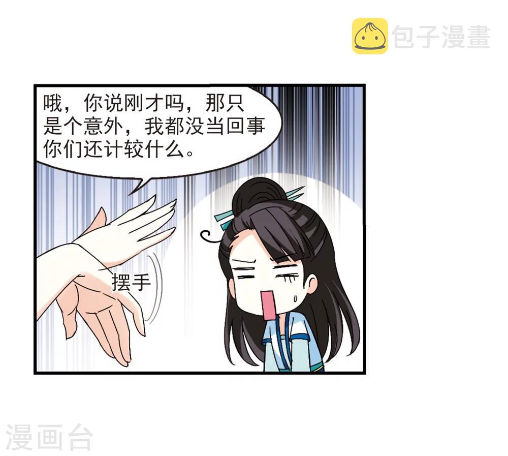 第253话怒焰晴的心意26