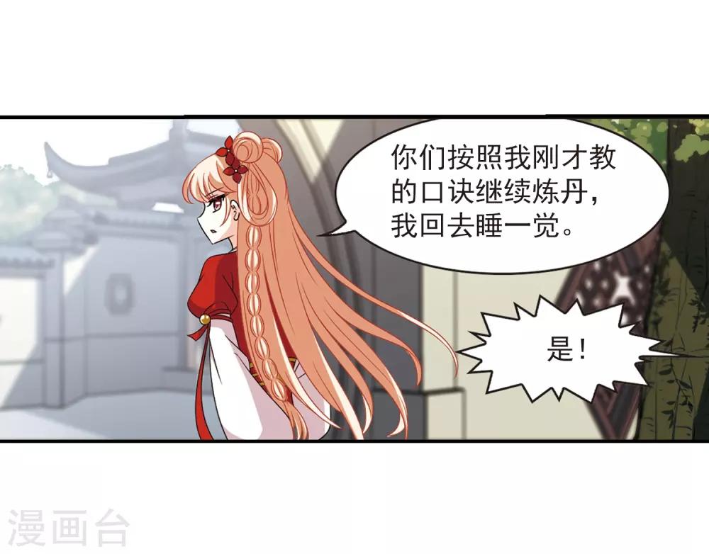 第401话拜访丹师门36