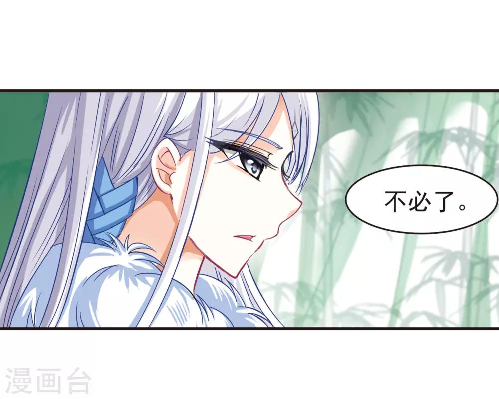 第74话药阁新人29