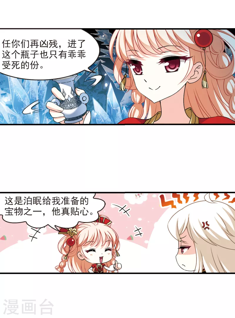 第2季94话阵法师的遗愿18