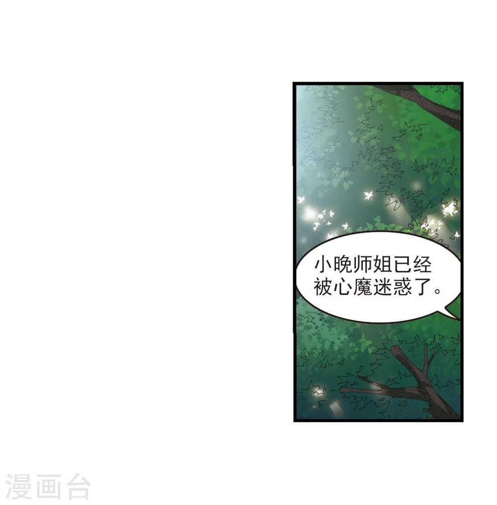 第271话众叛亲离20