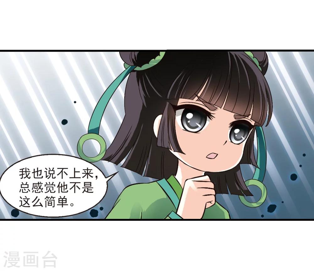 第103话麻烦29