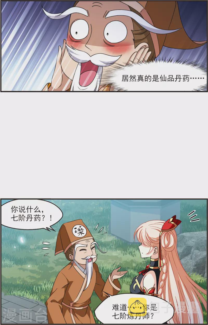 第2季119话破门的秘密22