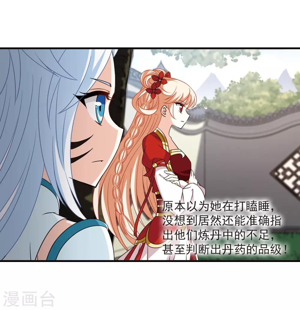 第401话拜访丹师门34