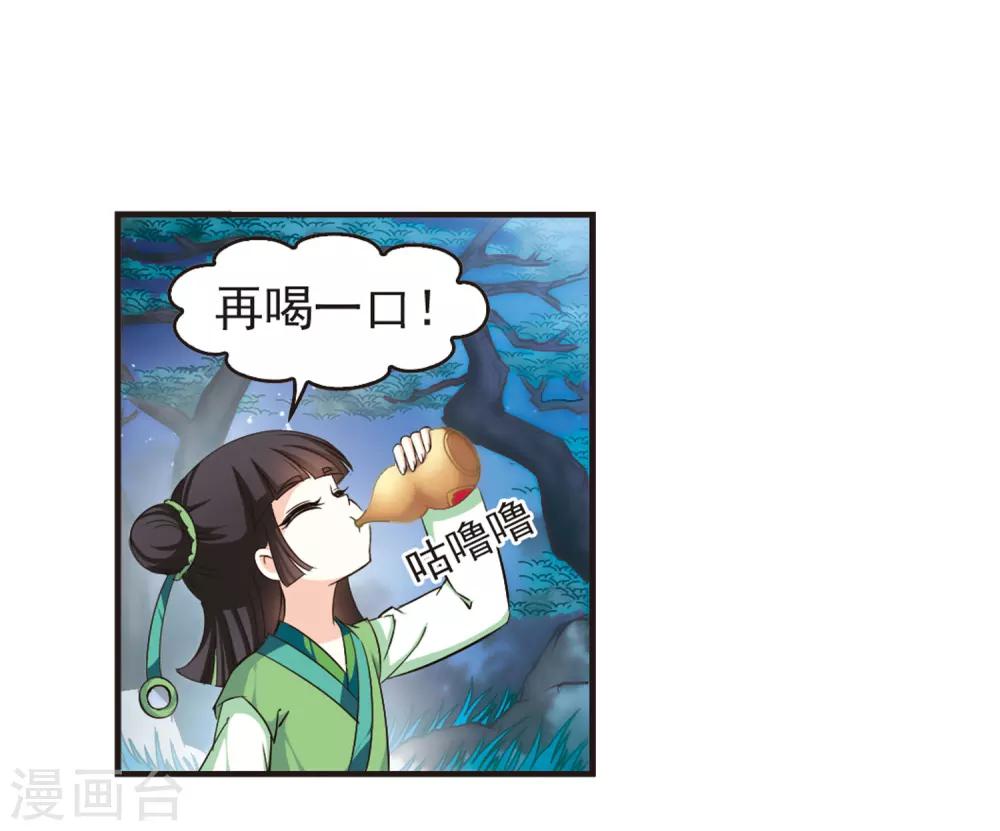 第81话小林师兄21