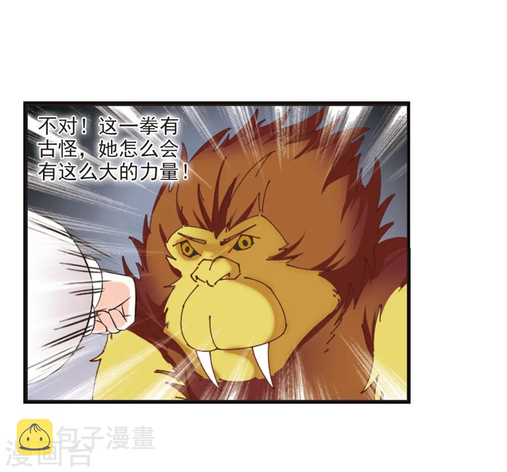 第299话力战猿王0