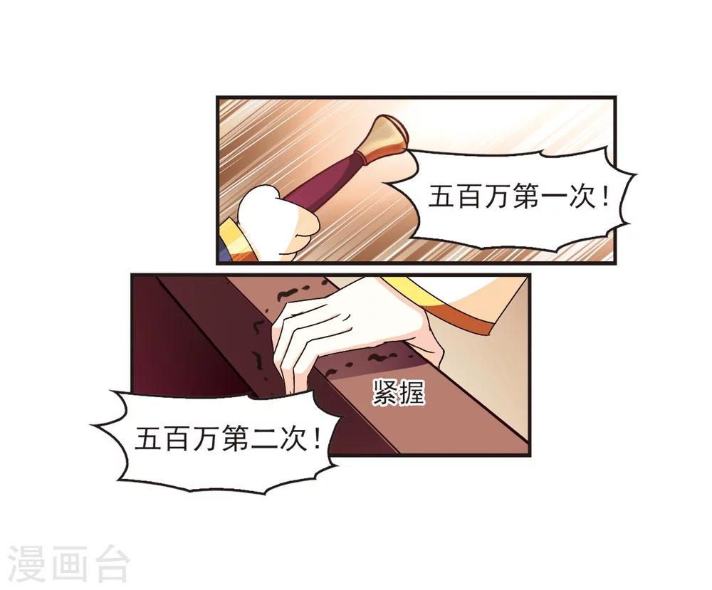 第131话琅琊宝会31