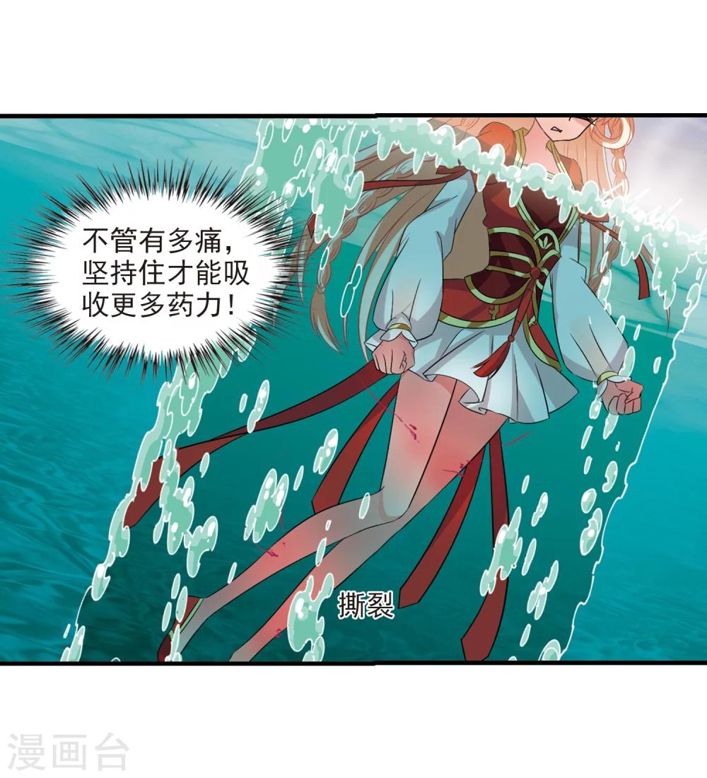 第305话药浴26