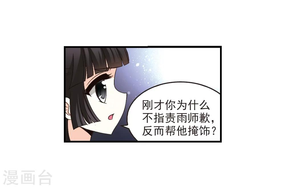 第106话这闲事我管定了24