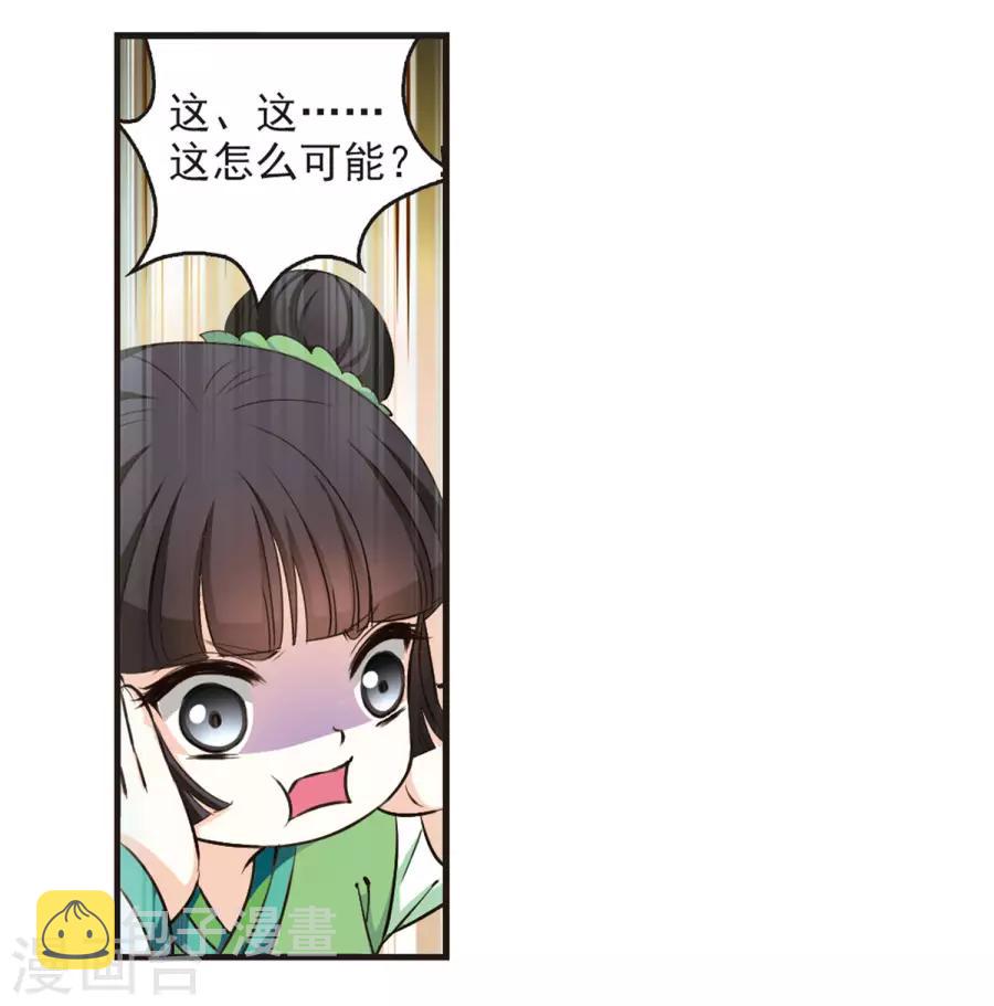 第81话小林师兄20