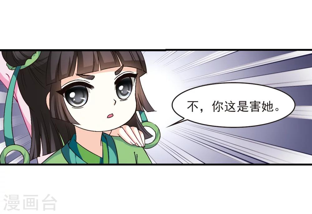 第102话麻烦15