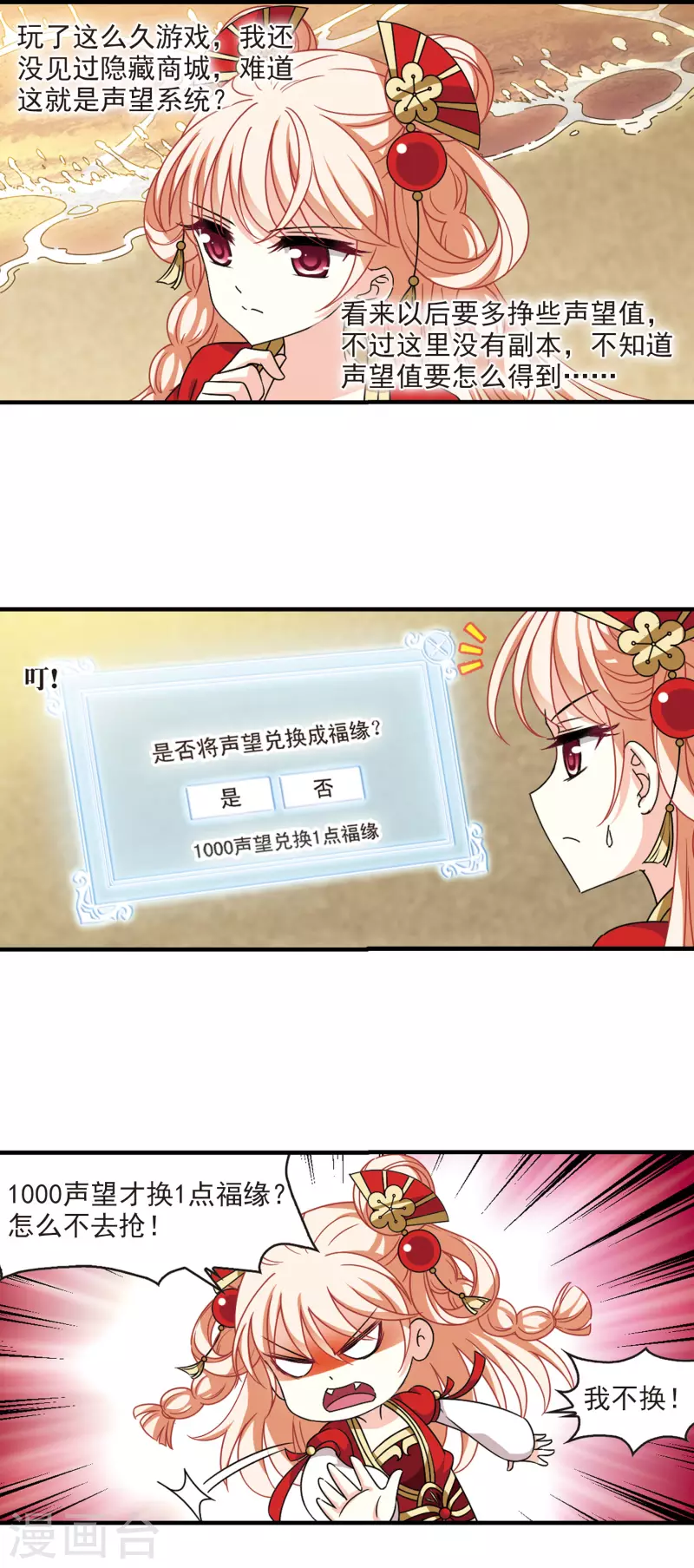 第2季107话系统？系统！22