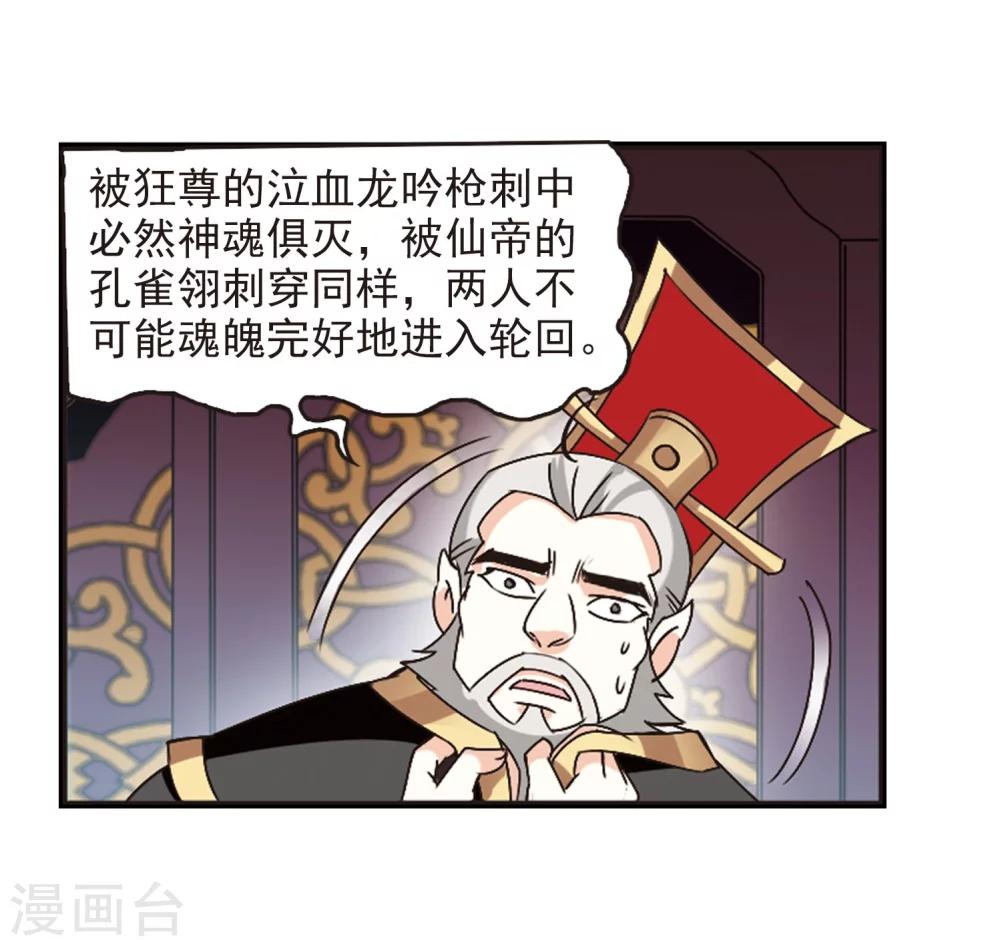 第215话翳羽绯葬31