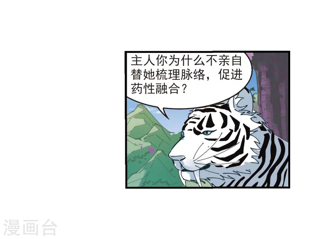 第305话药浴28