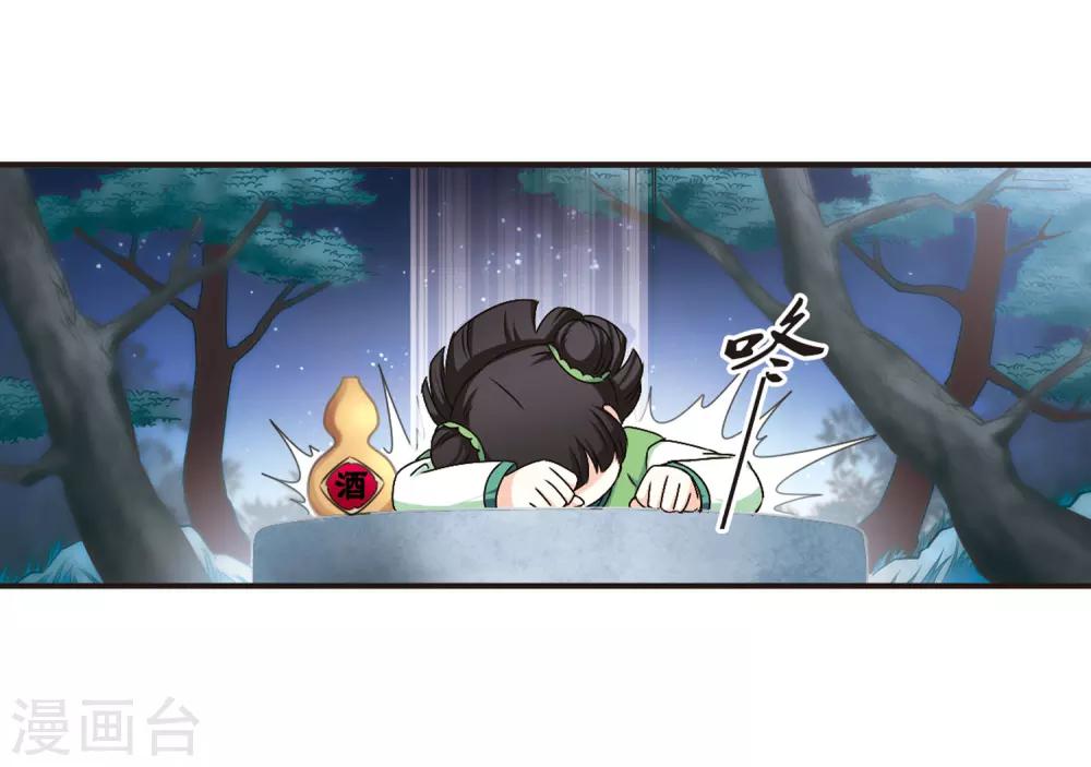 第82话小林师兄32