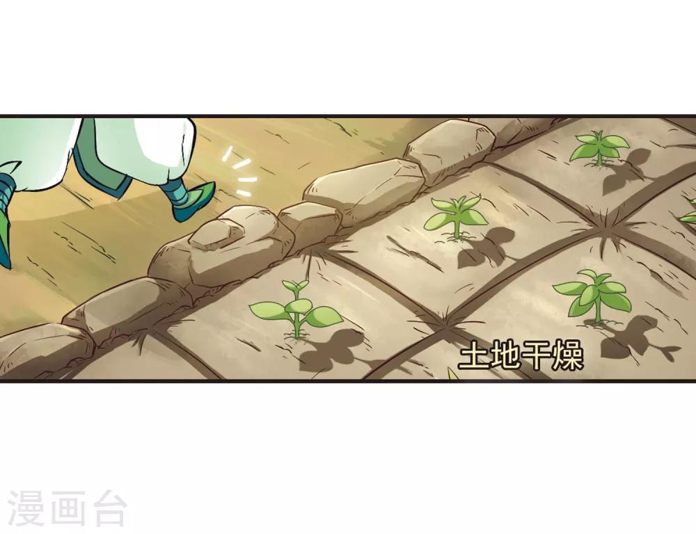 第76话灵茶樨眉16