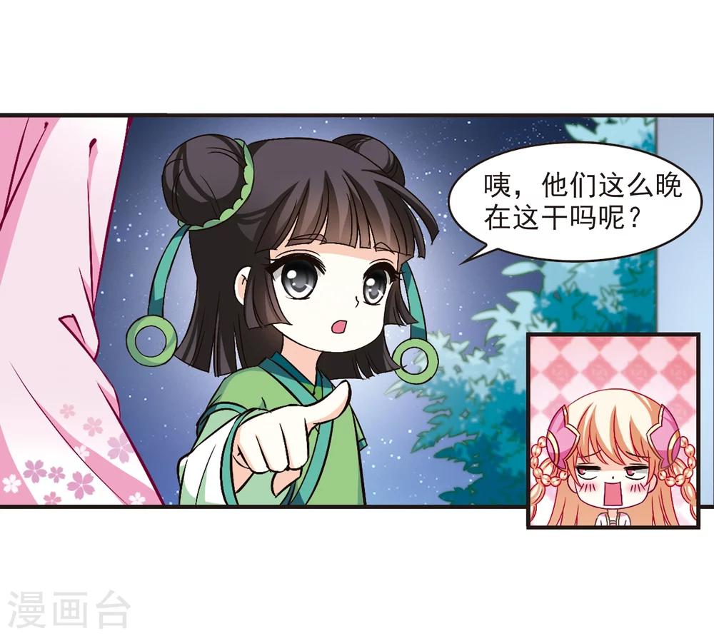 第104话麻烦37