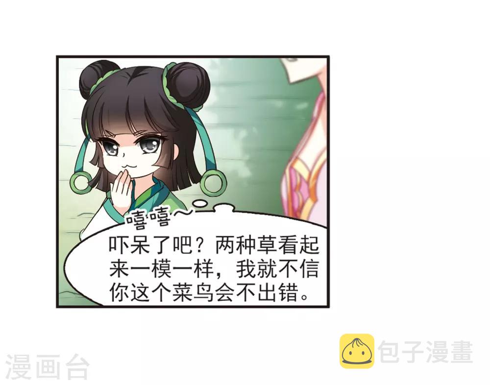 第81话小林师兄23