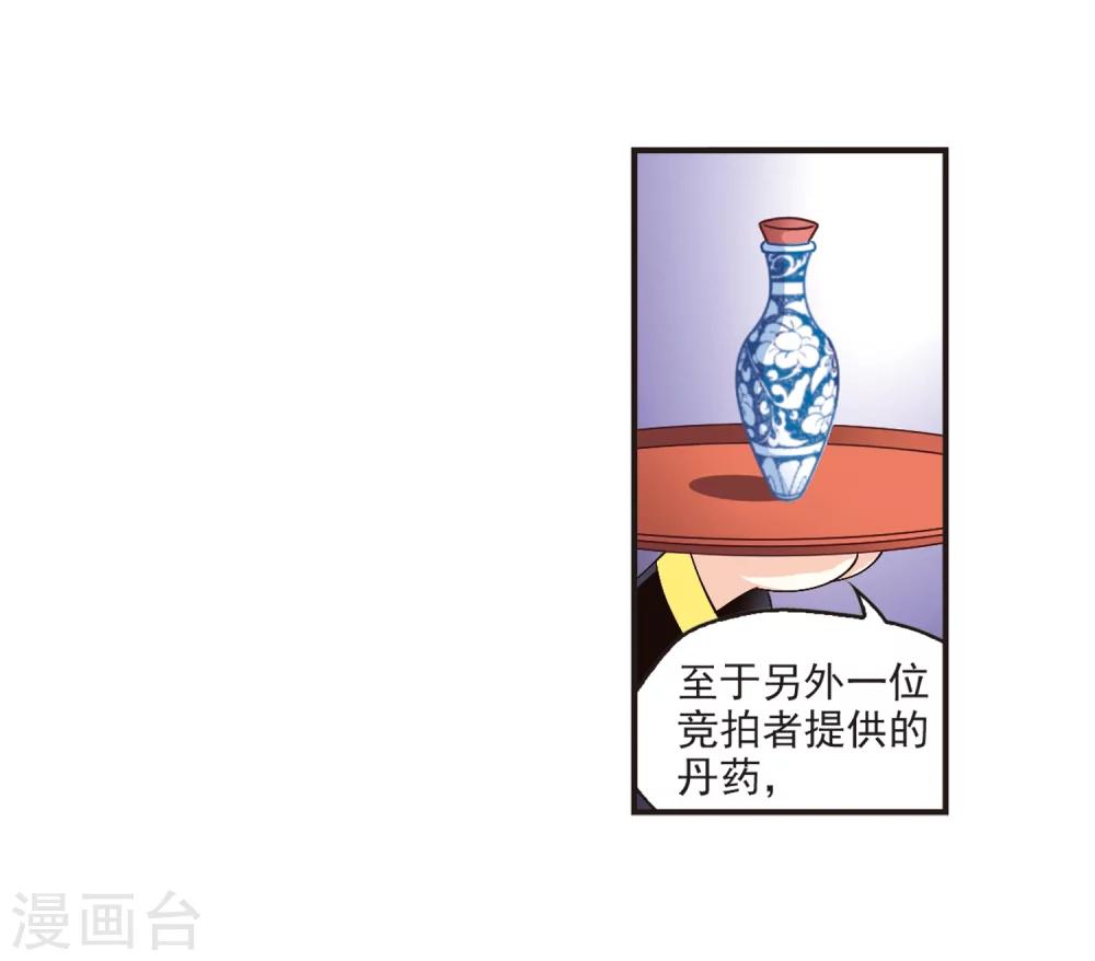 第134话醉翁之意33