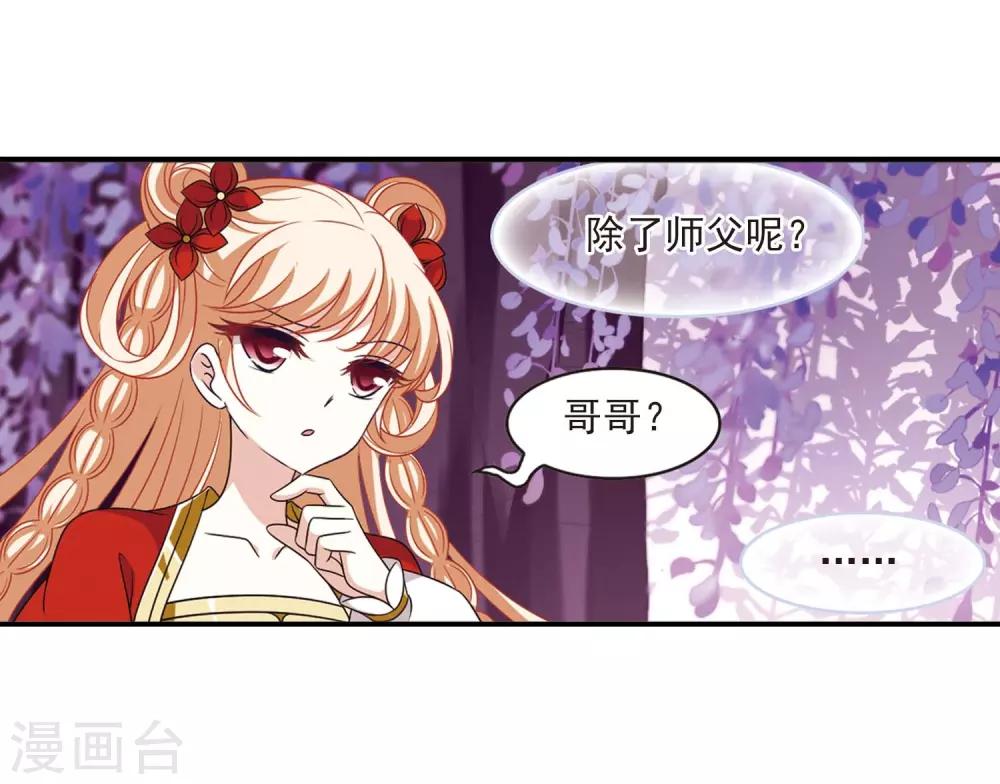 第400话拜访丹师门25