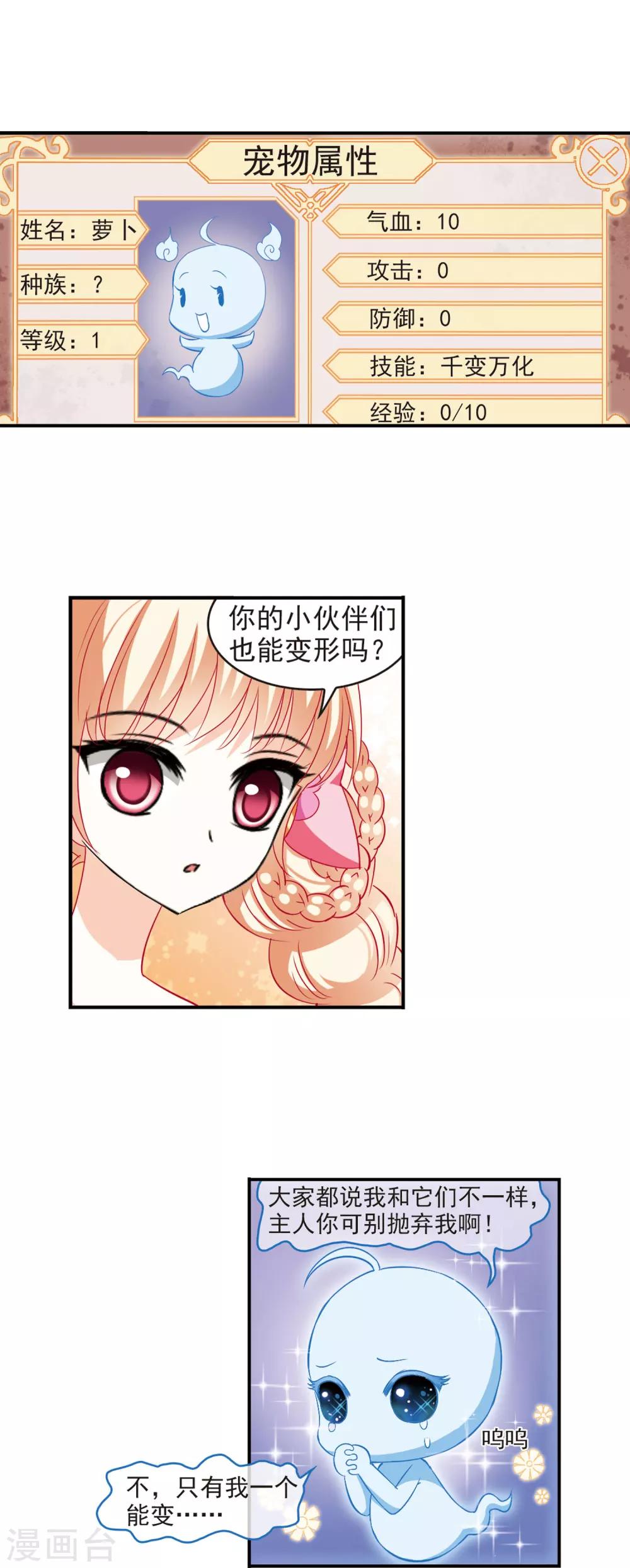 第31话飞越赤焱洞13