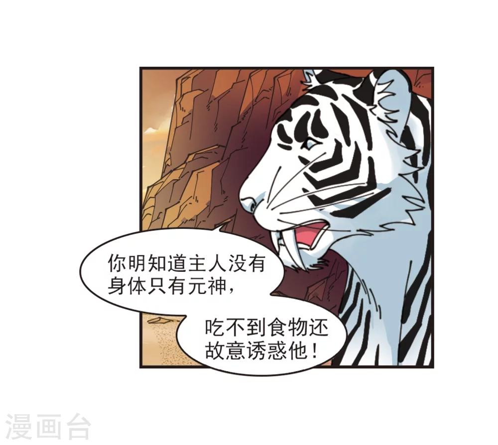 第312话惊讶？21