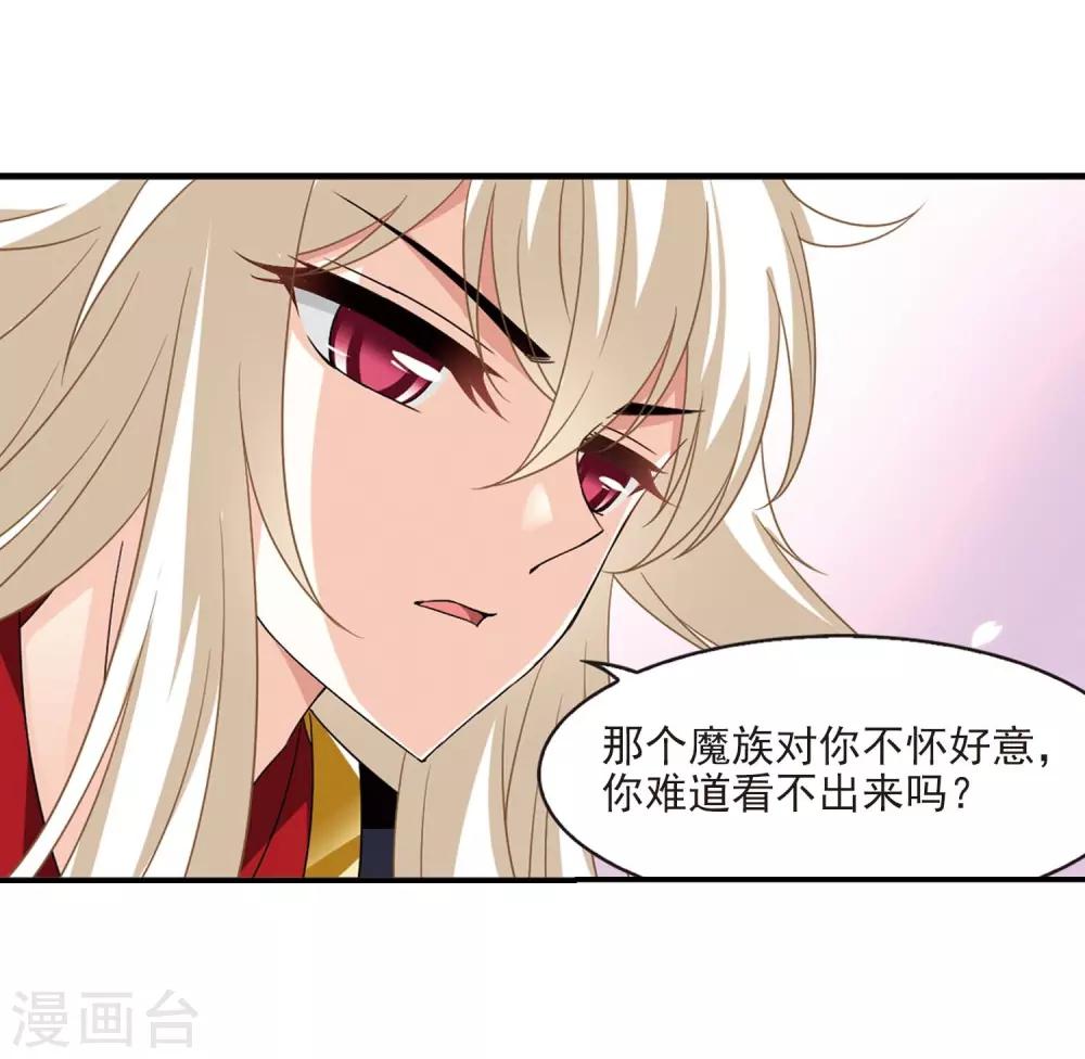 第399话拜访丹师门17